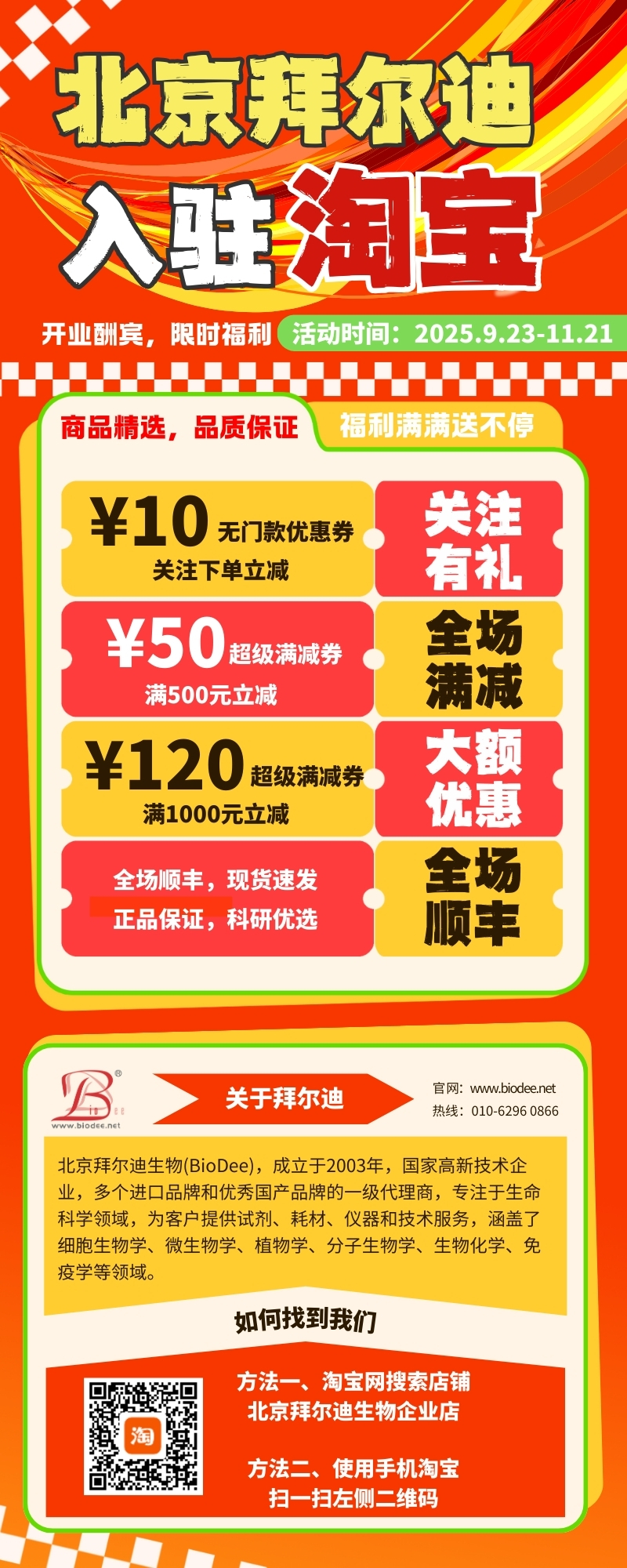 68d2665a65f17.jpg 2025.9LEYU.COM,乐鱼(中国)
入驻淘宝.jpg